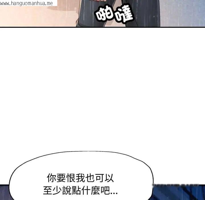 韩国漫画可以爱你吗/似曾相识的她韩漫_可以爱你吗/似曾相识的她-第105话在线免费阅读-韩国漫画-第68张图片