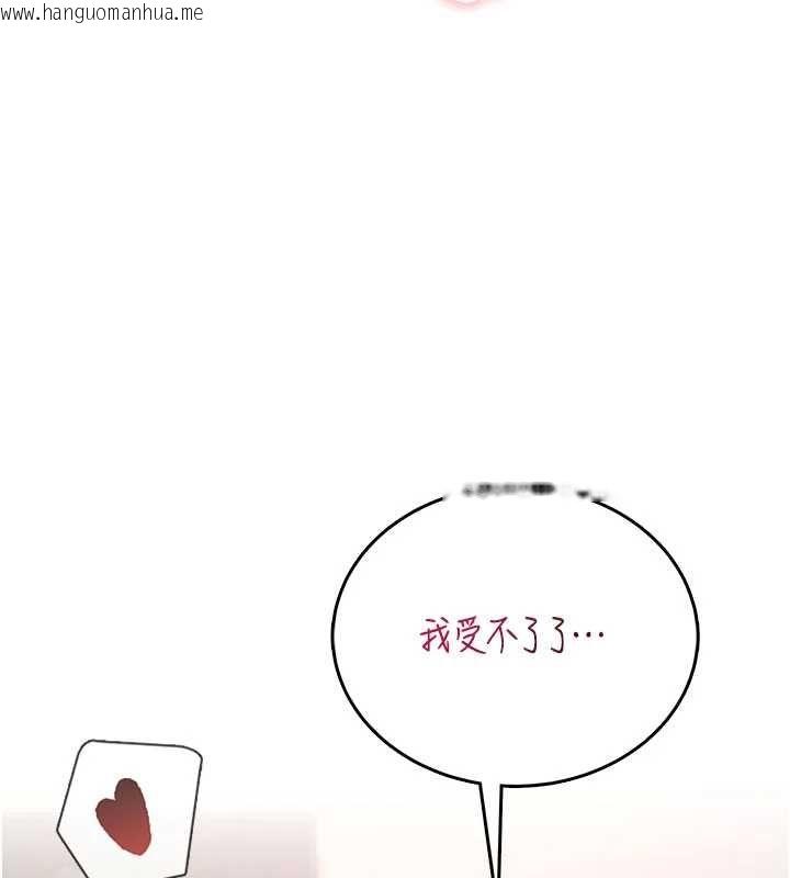 韩国漫画飞机杯女神连线中韩漫_飞机杯女神连线中-第64话-「第一次」亲密接触在线免费阅读-韩国漫画-第73张图片