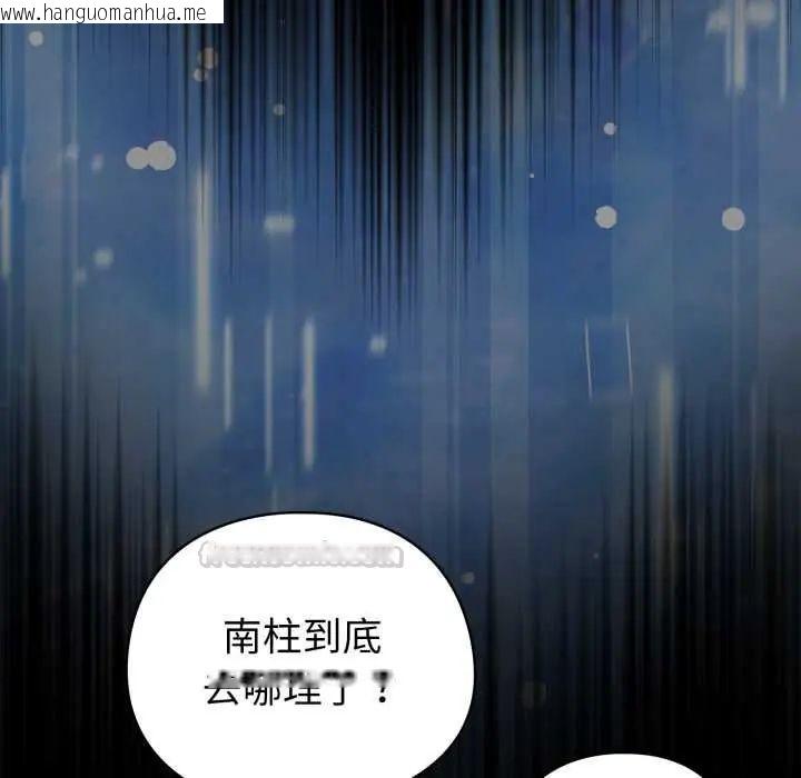 韩国漫画配角的生存任务韩漫_配角的生存任务-第66话在线免费阅读-韩国漫画-第15张图片
