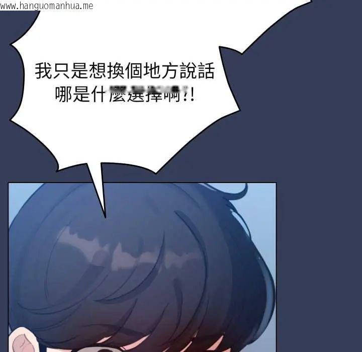 韩国漫画配角的生存任务韩漫_配角的生存任务-第66话在线免费阅读-韩国漫画-第68张图片