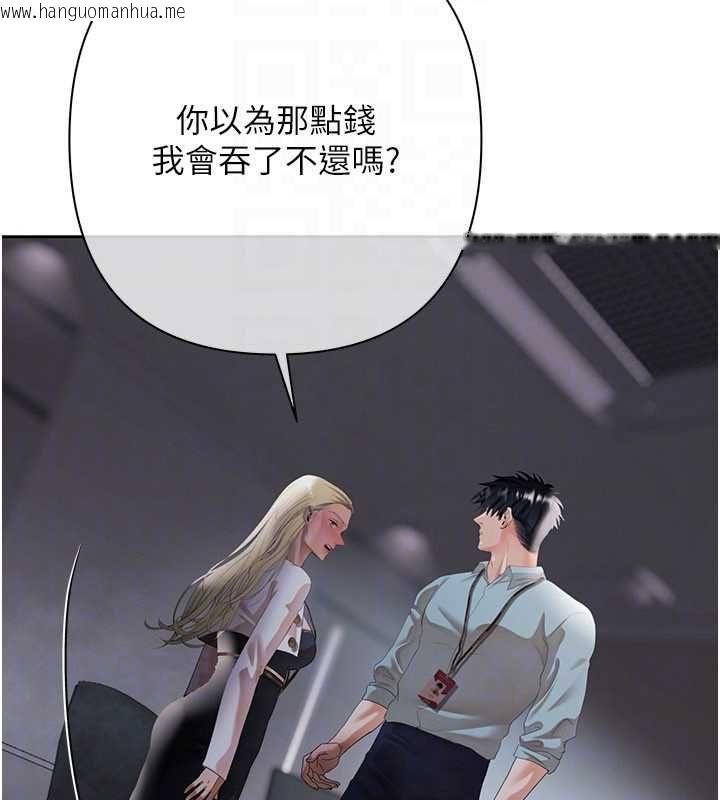 韩国漫画欲债韩漫_欲债-第11话-随传随到的不良债务人在线免费阅读-韩国漫画-第109张图片