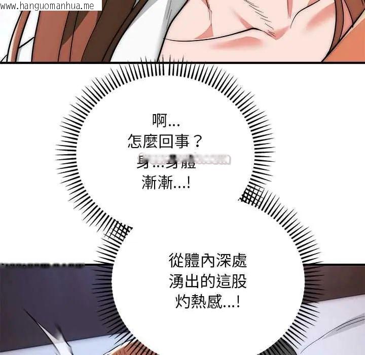 韩国漫画神雕闯都市/强雕：都市润女传说韩漫_神雕闯都市/强雕：都市润女传说-第42话在线免费阅读-韩国漫画-第105张图片