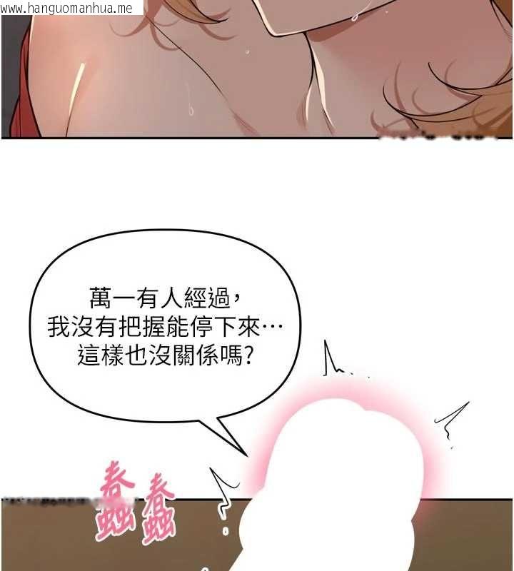 韩国漫画里长孙子开麦啦韩漫_里长孙子开麦啦-第39话-野战加颜射青梅竹马在线免费阅读-韩国漫画-第13张图片