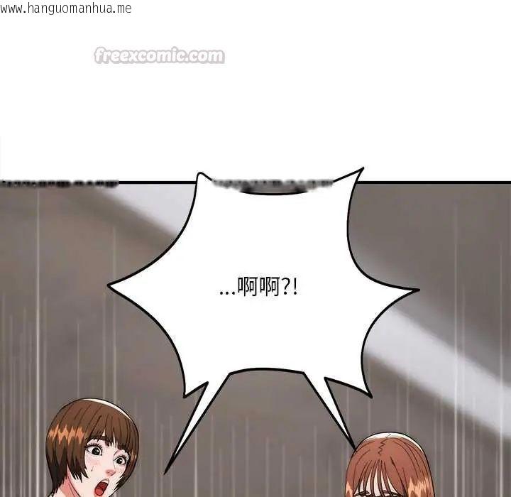韩国漫画神雕闯都市/强雕：都市润女传说韩漫_神雕闯都市/强雕：都市润女传说-第42话在线免费阅读-韩国漫画-第45张图片