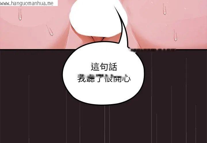 韩国漫画迷雾深处的诱惑/XX地下城韩漫_迷雾深处的诱惑/XX地下城-第24话在线免费阅读-韩国漫画-第74张图片