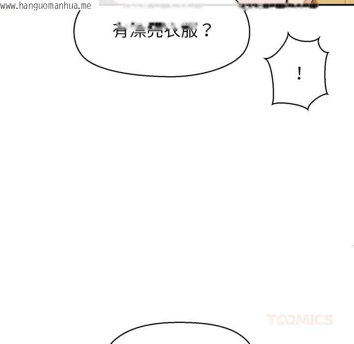 韩国漫画公主殿下要收种子啦！/公主抢孕大作战韩漫_公主殿下要收种子啦！/公主抢孕大作战-第34话在线免费阅读-韩国漫画-第27张图片