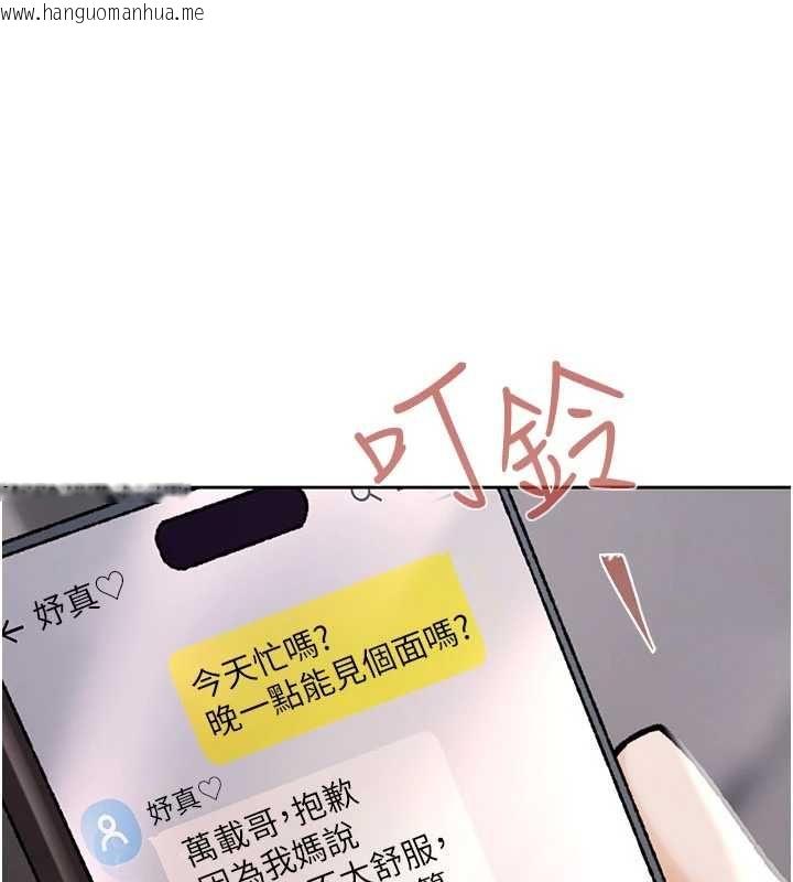 韩国漫画欲债韩漫_欲债-第11话-随传随到的不良债务人在线免费阅读-韩国漫画-第161张图片