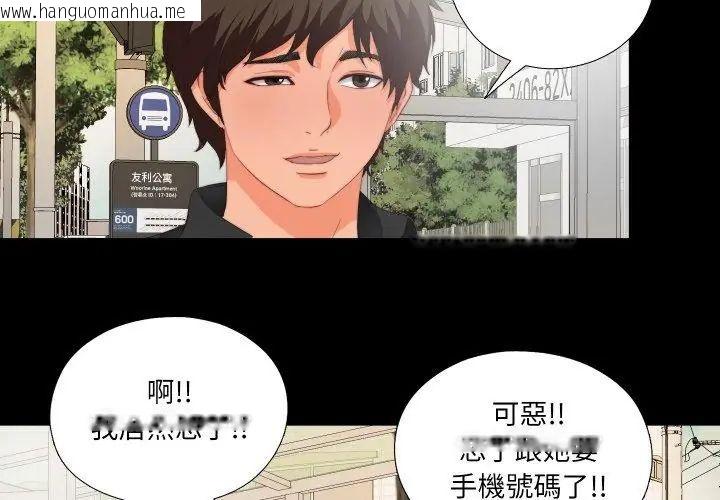 韩国漫画无法上色的关系/爱上弟子韩漫_无法上色的关系/爱上弟子-第27话在线免费阅读-韩国漫画-第32张图片