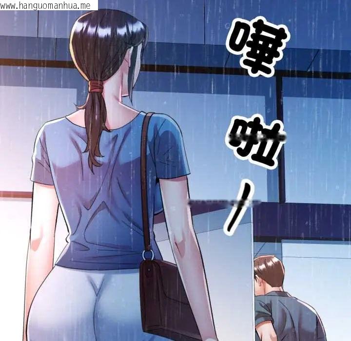 韩国漫画可以爱你吗/似曾相识的她韩漫_可以爱你吗/似曾相识的她-第105话在线免费阅读-韩国漫画-第89张图片
