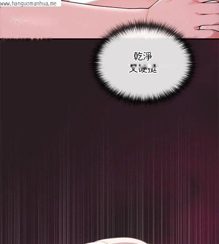 韩国漫画迷雾深处的诱惑/XX地下城韩漫_迷雾深处的诱惑/XX地下城-第24话在线免费阅读-韩国漫画-第40张图片