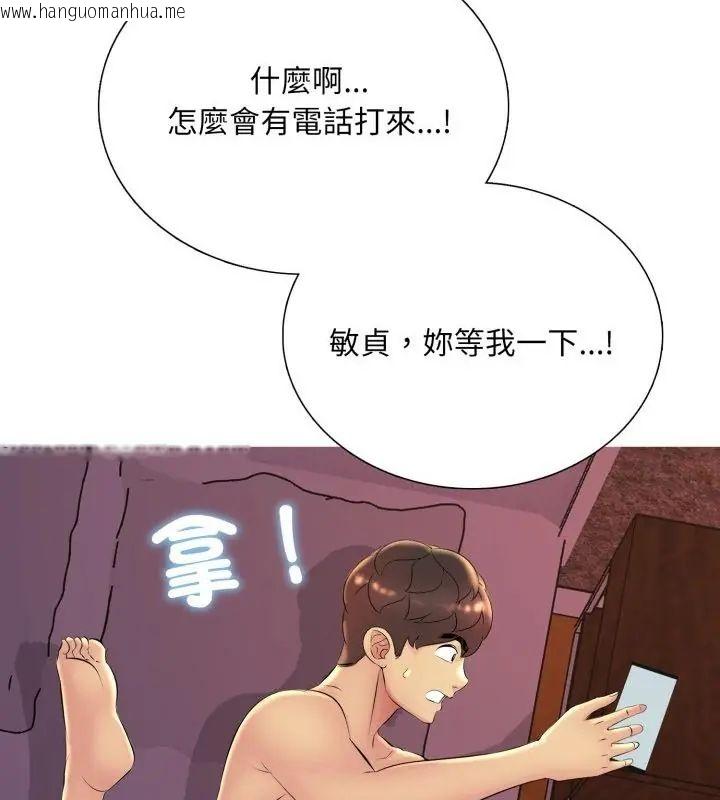 韩国漫画难解的三角关系韩漫_难解的三角关系-第20话在线免费阅读-韩国漫画-第148张图片