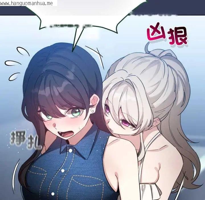 韩国漫画配角的生存任务韩漫_配角的生存任务-第66话在线免费阅读-韩国漫画-第99张图片