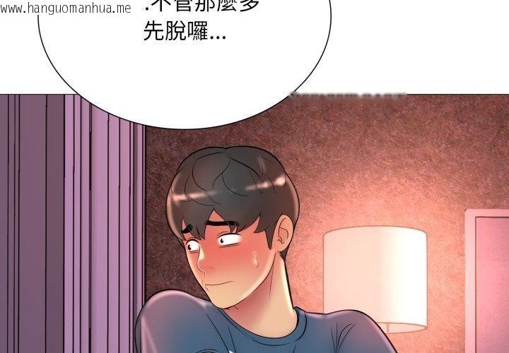 韩国漫画难解的三角关系韩漫_难解的三角关系-第19话在线免费阅读-韩国漫画-第53张图片