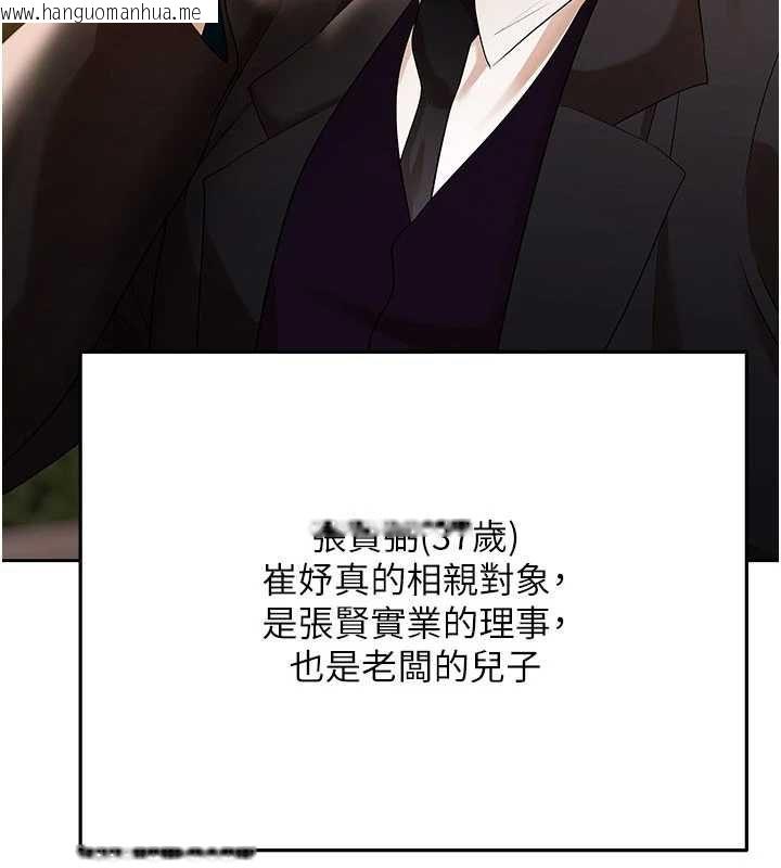 韩国漫画欲债韩漫_欲债-第11话-随传随到的不良债务人在线免费阅读-韩国漫画-第155张图片