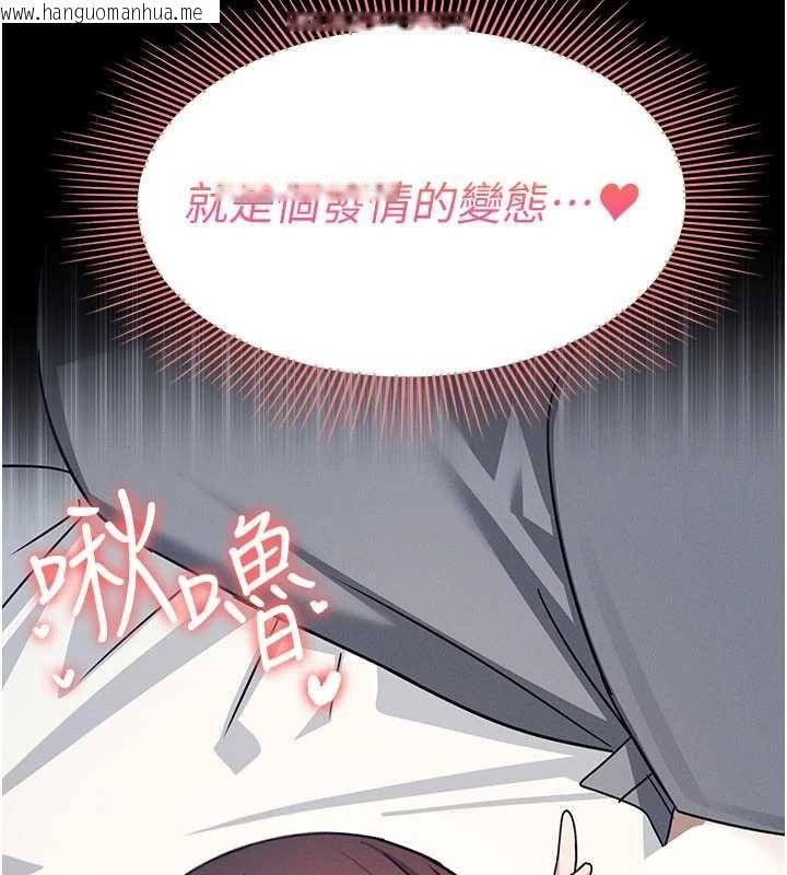 韩国漫画羞耻课堂韩漫_羞耻课堂-最终话-用身体感化大众的万人迷老师在线免费阅读-韩国漫画-第95张图片