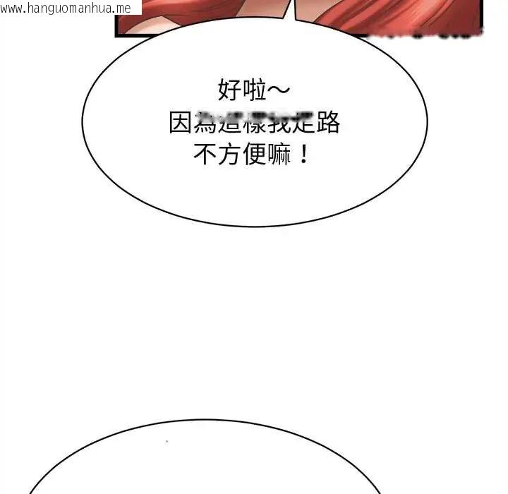 韩国漫画她们的夜晚属于我/与人妻有个秘密韩漫_她们的夜晚属于我/与人妻有个秘密-第43话在线免费阅读-韩国漫画-第40张图片
