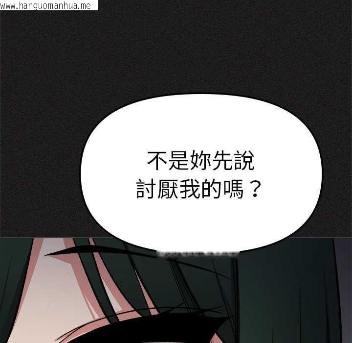 韩国漫画缺德邻居难相处韩漫_缺德邻居难相处-第85话在线免费阅读-韩国漫画-第112张图片