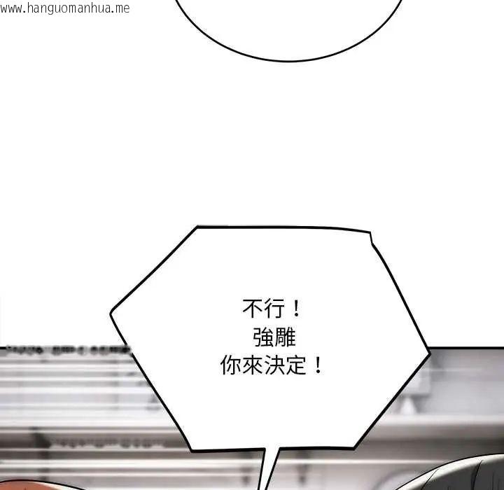 韩国漫画神雕闯都市/强雕：都市润女传说韩漫_神雕闯都市/强雕：都市润女传说-第42话在线免费阅读-韩国漫画-第32张图片