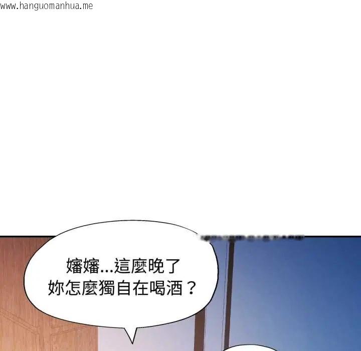 韩国漫画可以爱你吗/似曾相识的她韩漫_可以爱你吗/似曾相识的她-第105话在线免费阅读-韩国漫画-第104张图片