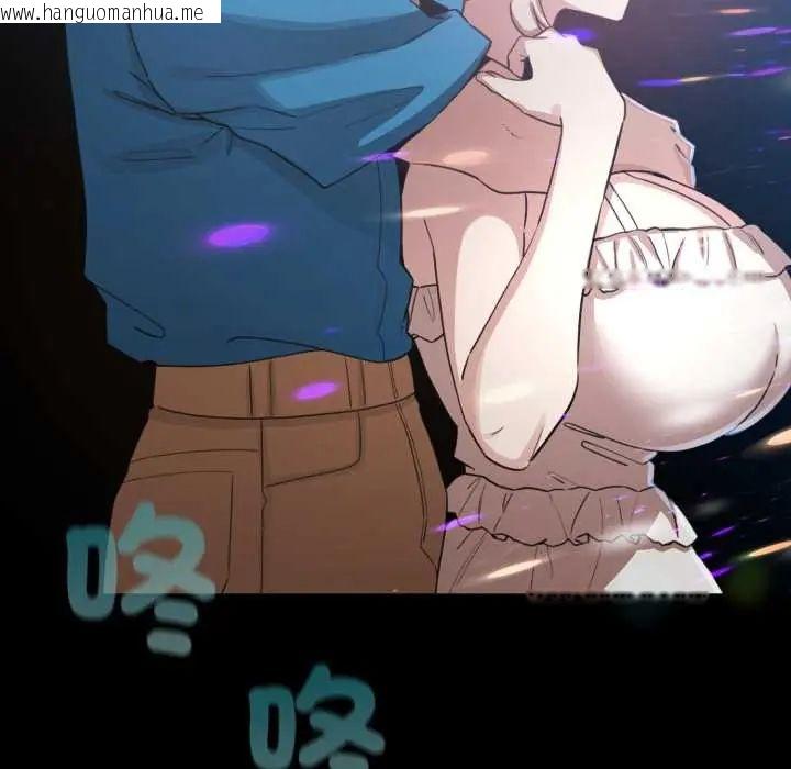 韩国漫画配角的生存任务韩漫_配角的生存任务-第66话在线免费阅读-韩国漫画-第28张图片
