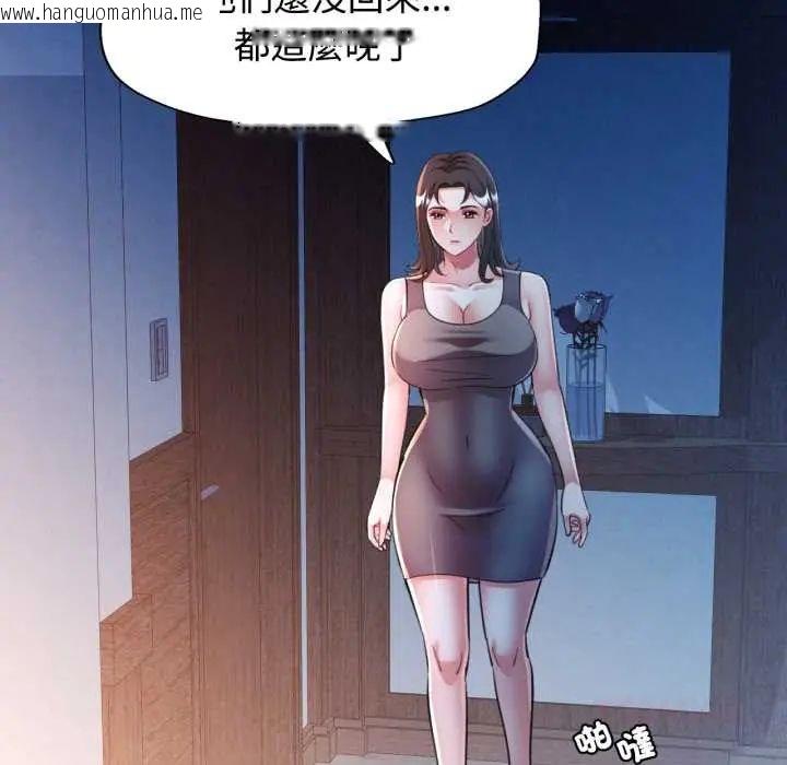 韩国漫画可以爱你吗/似曾相识的她韩漫_可以爱你吗/似曾相识的她-第105话在线免费阅读-韩国漫画-第93张图片