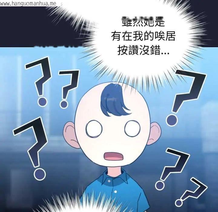 韩国漫画配角的生存任务韩漫_配角的生存任务-第66话在线免费阅读-韩国漫画-第8张图片