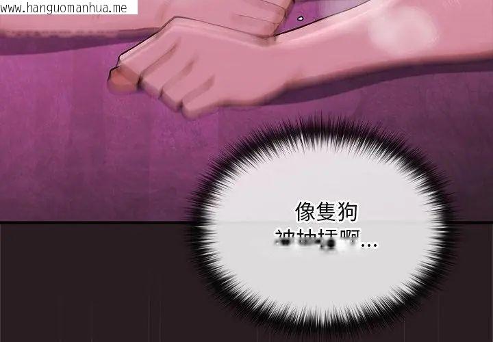 韩国漫画迷雾深处的诱惑/XX地下城韩漫_迷雾深处的诱惑/XX地下城-第24话在线免费阅读-韩国漫画-第95张图片