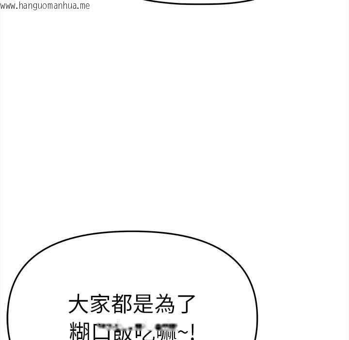 韩国漫画缺德邻居难相处韩漫_缺德邻居难相处-第85话在线免费阅读-韩国漫画-第82张图片