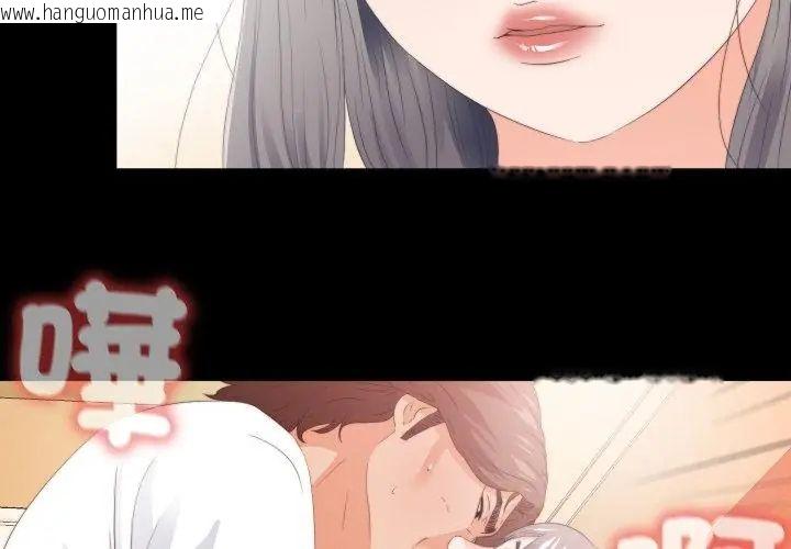 韩国漫画无法上色的关系/爱上弟子韩漫_无法上色的关系/爱上弟子-第27话在线免费阅读-韩国漫画-第56张图片