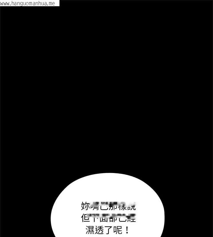 韩国漫画迷雾深处的诱惑/XX地下城韩漫_迷雾深处的诱惑/XX地下城-第24话在线免费阅读-韩国漫画-第1张图片