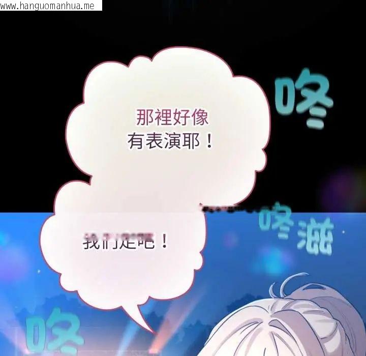 韩国漫画配角的生存任务韩漫_配角的生存任务-第66话在线免费阅读-韩国漫画-第22张图片