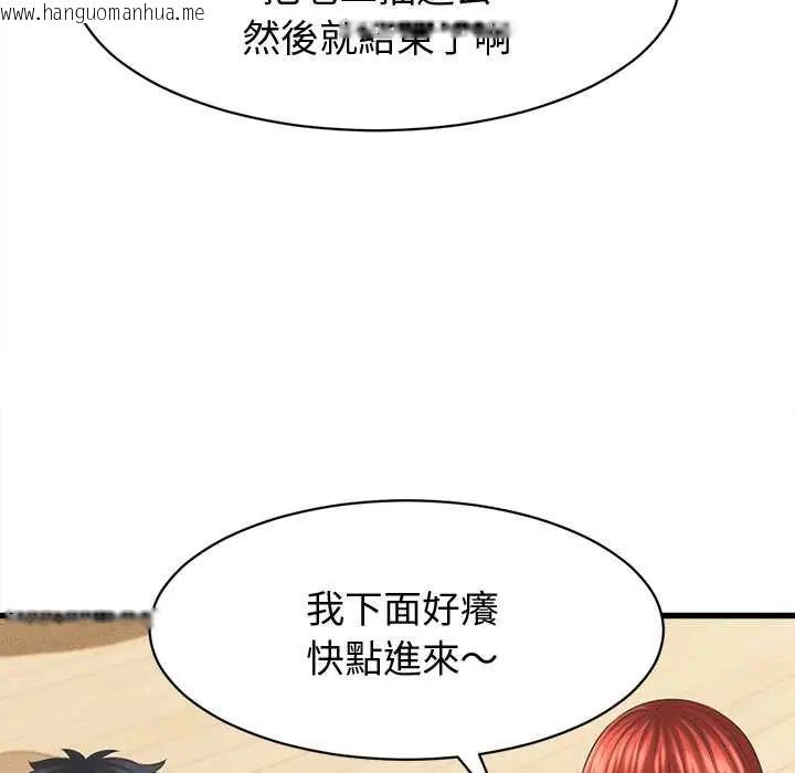 韩国漫画她们的夜晚属于我/与人妻有个秘密韩漫_她们的夜晚属于我/与人妻有个秘密-第43话在线免费阅读-韩国漫画-第66张图片