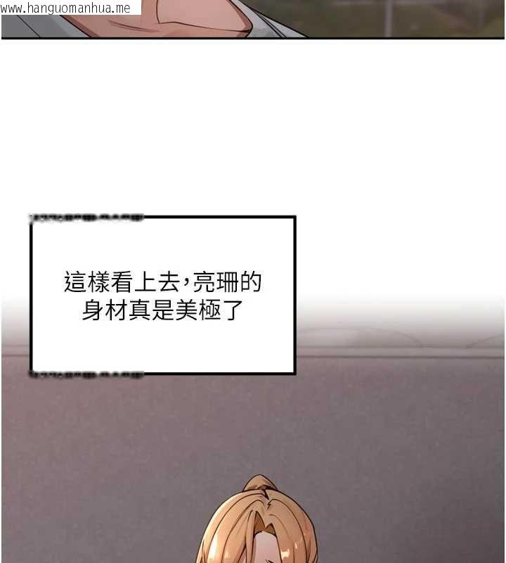 韩国漫画里长孙子开麦啦韩漫_里长孙子开麦啦-第39话-野战加颜射青梅竹马在线免费阅读-韩国漫画-第7张图片