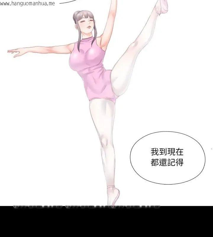 韩国漫画无法上色的关系/爱上弟子韩漫_无法上色的关系/爱上弟子-第27话在线免费阅读-韩国漫画-第25张图片