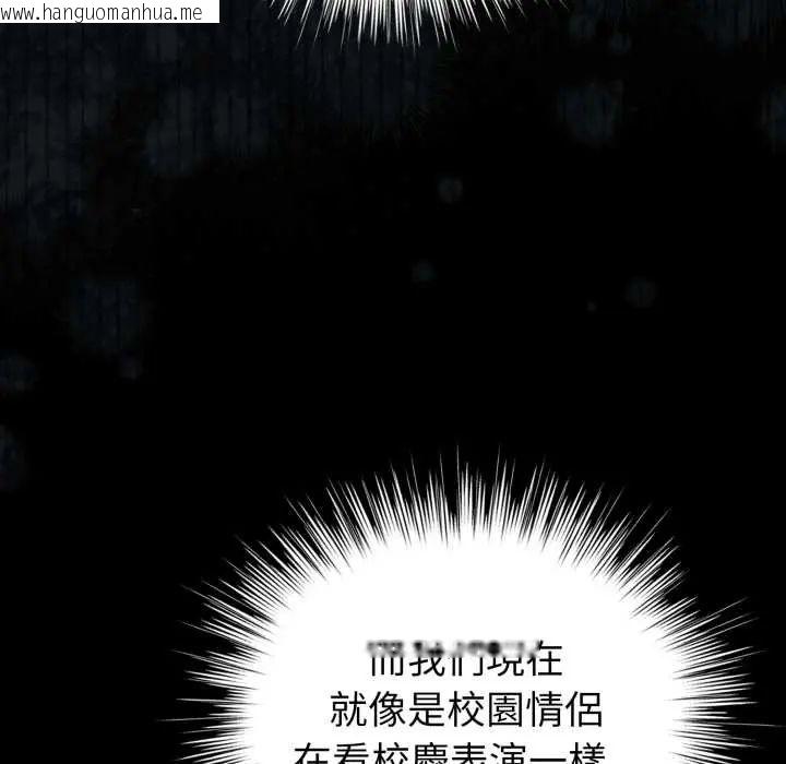 韩国漫画配角的生存任务韩漫_配角的生存任务-第66话在线免费阅读-韩国漫画-第34张图片