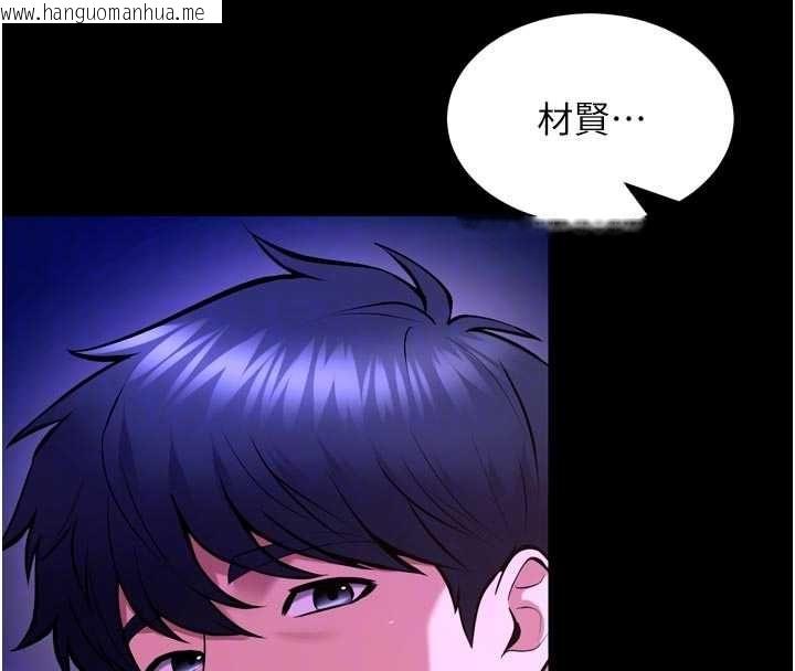 韩国漫画狱火重生韩漫_狱火重生-第69话-创造「美好的回忆」在线免费阅读-韩国漫画-第97张图片