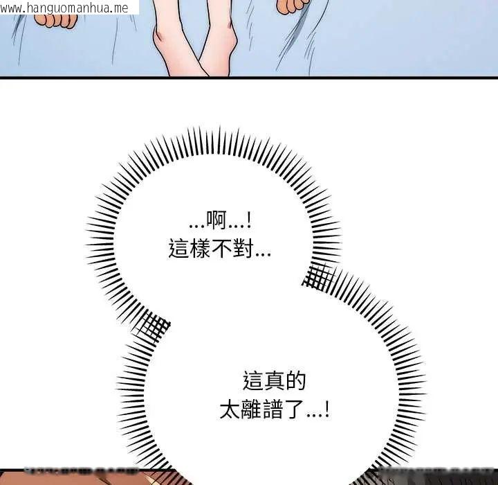韩国漫画神雕闯都市/强雕：都市润女传说韩漫_神雕闯都市/强雕：都市润女传说-第42话在线免费阅读-韩国漫画-第103张图片