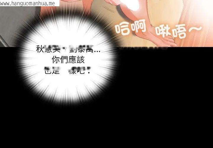 韩国漫画无法上色的关系/爱上弟子韩漫_无法上色的关系/爱上弟子-第27话在线免费阅读-韩国漫画-第86张图片