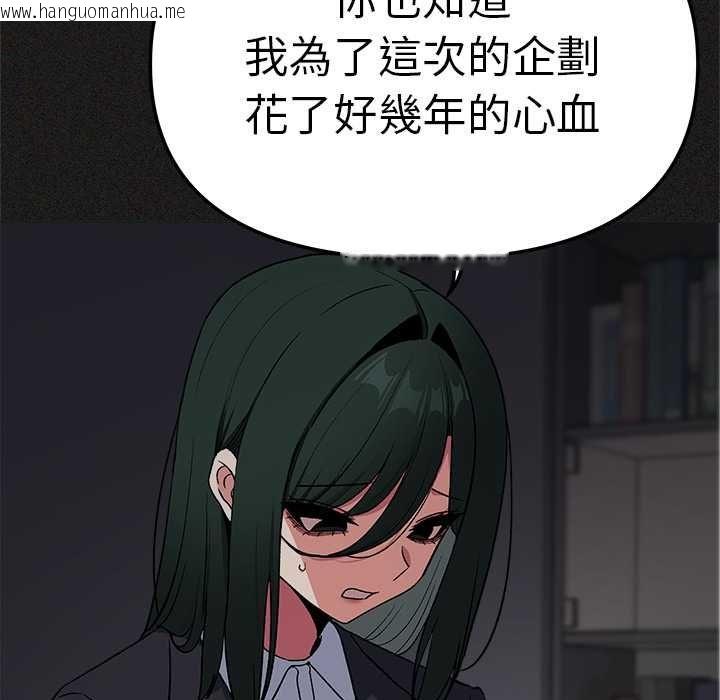 韩国漫画缺德邻居难相处韩漫_缺德邻居难相处-第85话在线免费阅读-韩国漫画-第109张图片