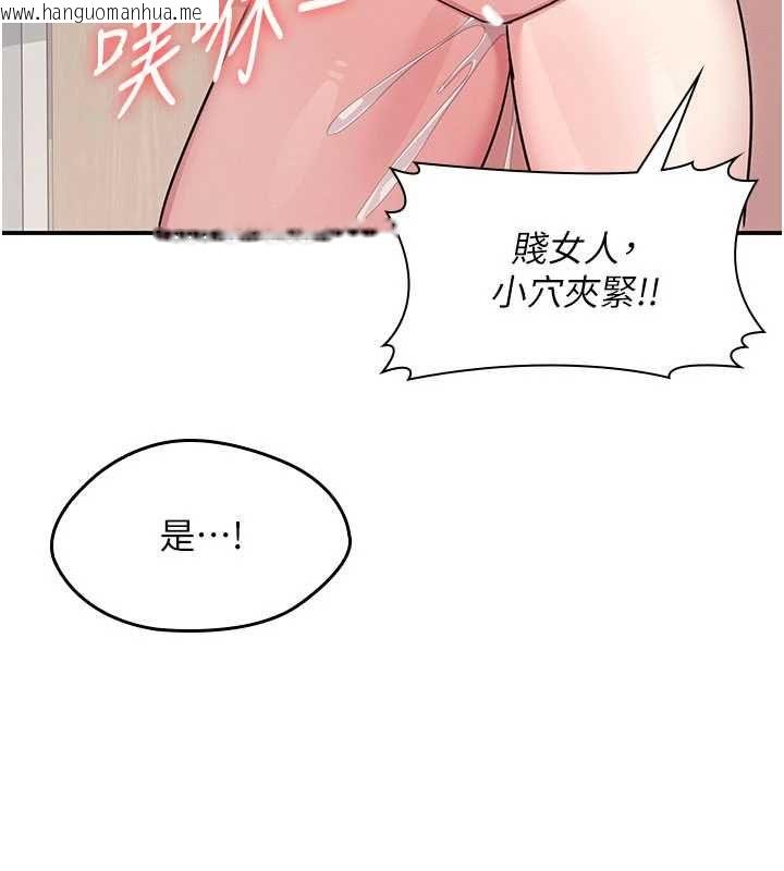 韩国漫画羞耻课堂韩漫_羞耻课堂-最终话-用身体感化大众的万人迷老师在线免费阅读-韩国漫画-第208张图片