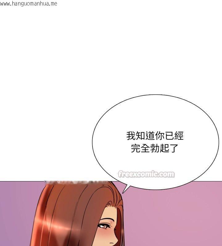 韩国漫画难解的三角关系韩漫_难解的三角关系-第19话在线免费阅读-韩国漫画-第45张图片