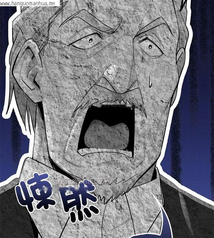 韩国漫画迷雾深处的诱惑/XX地下城韩漫_迷雾深处的诱惑/XX地下城-第24话在线免费阅读-韩国漫画-第165张图片