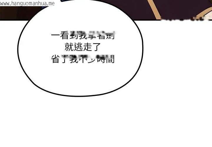 韩国漫画迷雾深处的诱惑/XX地下城韩漫_迷雾深处的诱惑/XX地下城-第24话在线免费阅读-韩国漫画-第179张图片