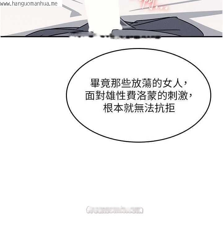 韩国漫画羞耻课堂韩漫_羞耻课堂-最终话-用身体感化大众的万人迷老师在线免费阅读-韩国漫画-第45张图片