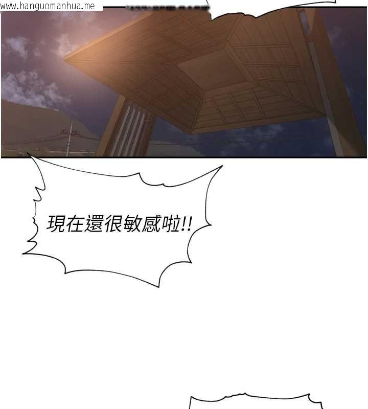 韩国漫画里长孙子开麦啦韩漫_里长孙子开麦啦-第39话-野战加颜射青梅竹马在线免费阅读-韩国漫画-第77张图片