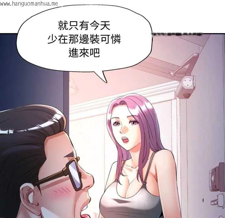 韩国漫画可以爱你吗/似曾相识的她韩漫_可以爱你吗/似曾相识的她-第105话在线免费阅读-韩国漫画-第154张图片