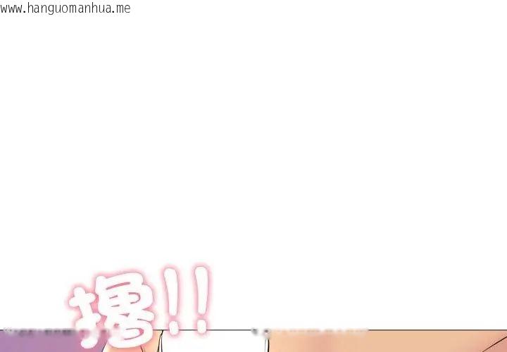 韩国漫画难解的三角关系韩漫_难解的三角关系-第20话在线免费阅读-韩国漫画-第38张图片
