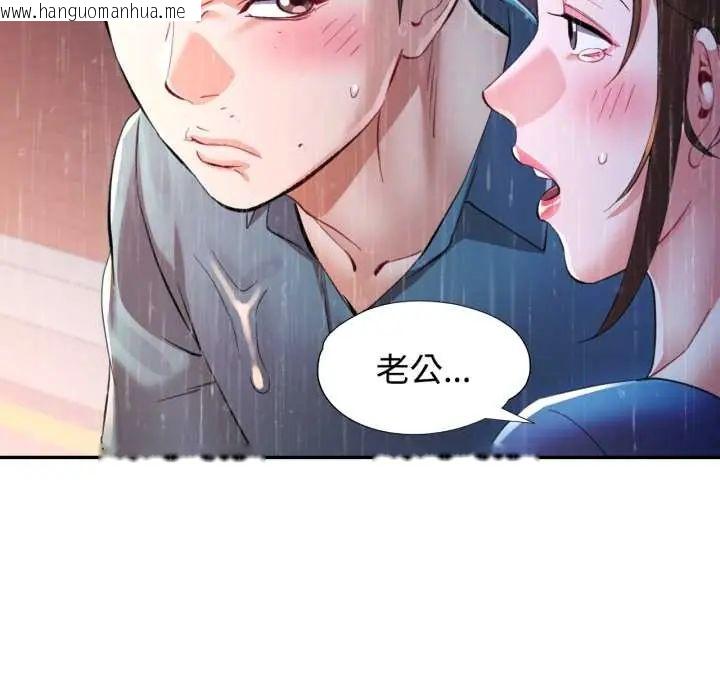 韩国漫画可以爱你吗/似曾相识的她韩漫_可以爱你吗/似曾相识的她-第105话在线免费阅读-韩国漫画-第65张图片