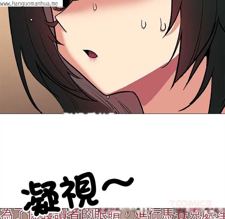 韩国漫画缺德邻居难相处韩漫_缺德邻居难相处-第85话在线免费阅读-韩国漫画-第148张图片