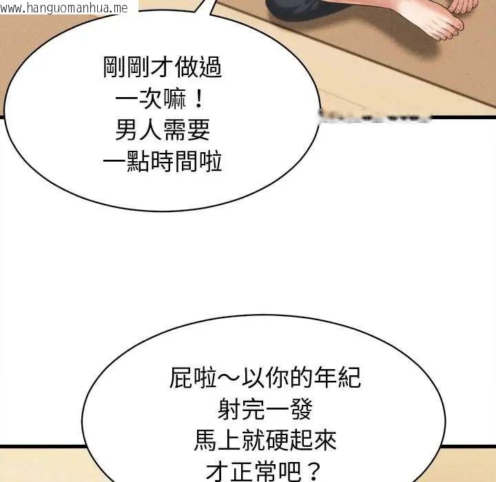 韩国漫画她们的夜晚属于我/与人妻有个秘密韩漫_她们的夜晚属于我/与人妻有个秘密-第43话在线免费阅读-韩国漫画-第82张图片